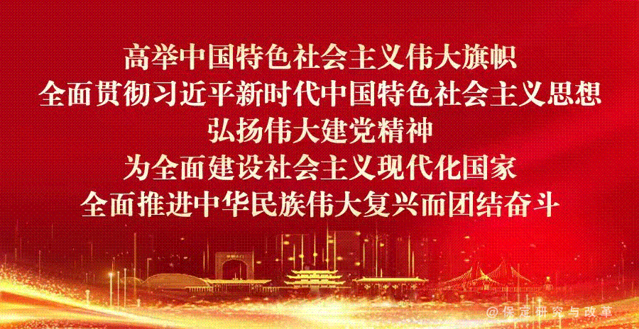 數(shù)字化改革丨數(shù)字保定建設(shè)推進(jìn)大會，三個(gè)單位典型發(fā)言